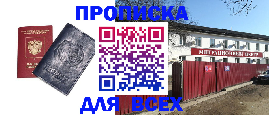 временная регистрация законно в Нягани