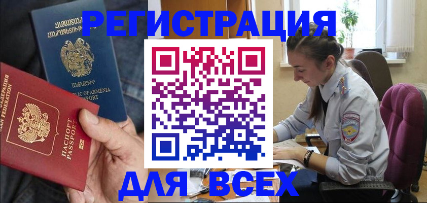 где прописаться в Нягани