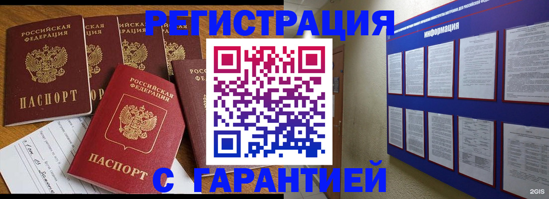 прописка для кредита в Нягани